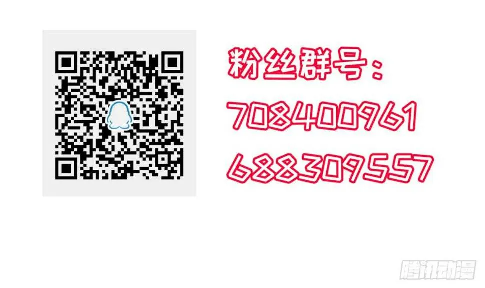 她害怕了 第72页