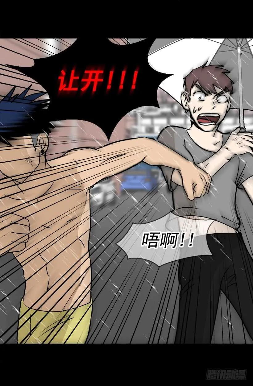 我有话要说 第17页