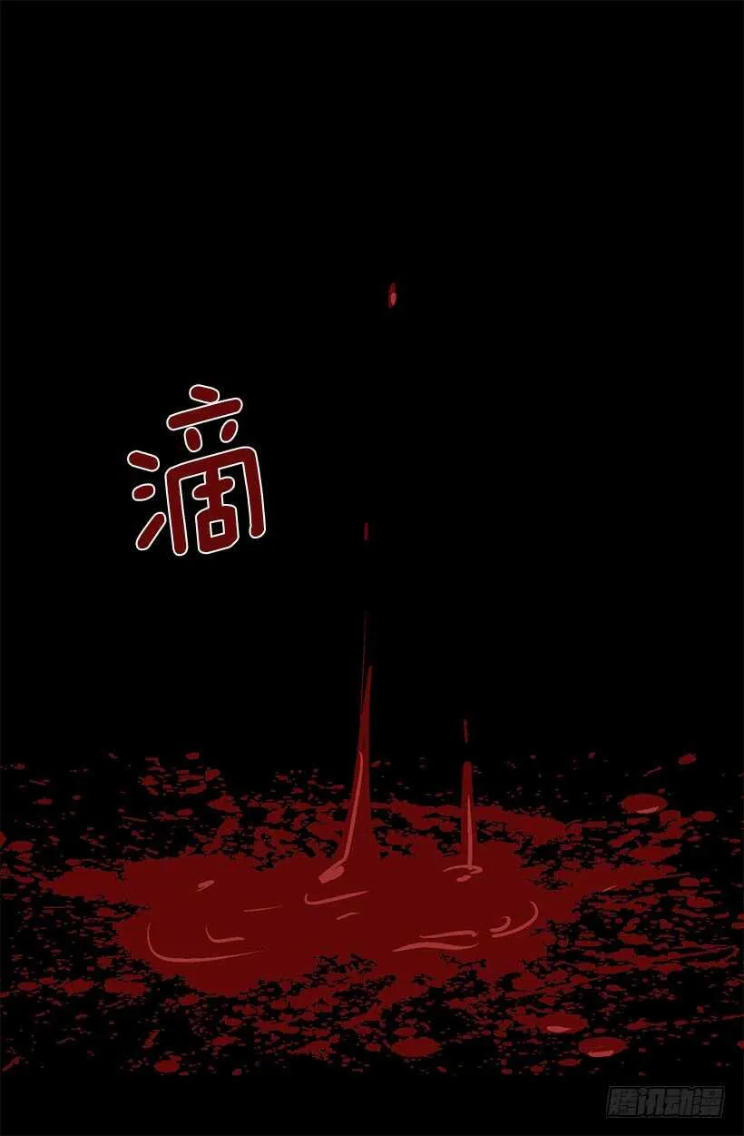 您也知道那是不可能的 第3页