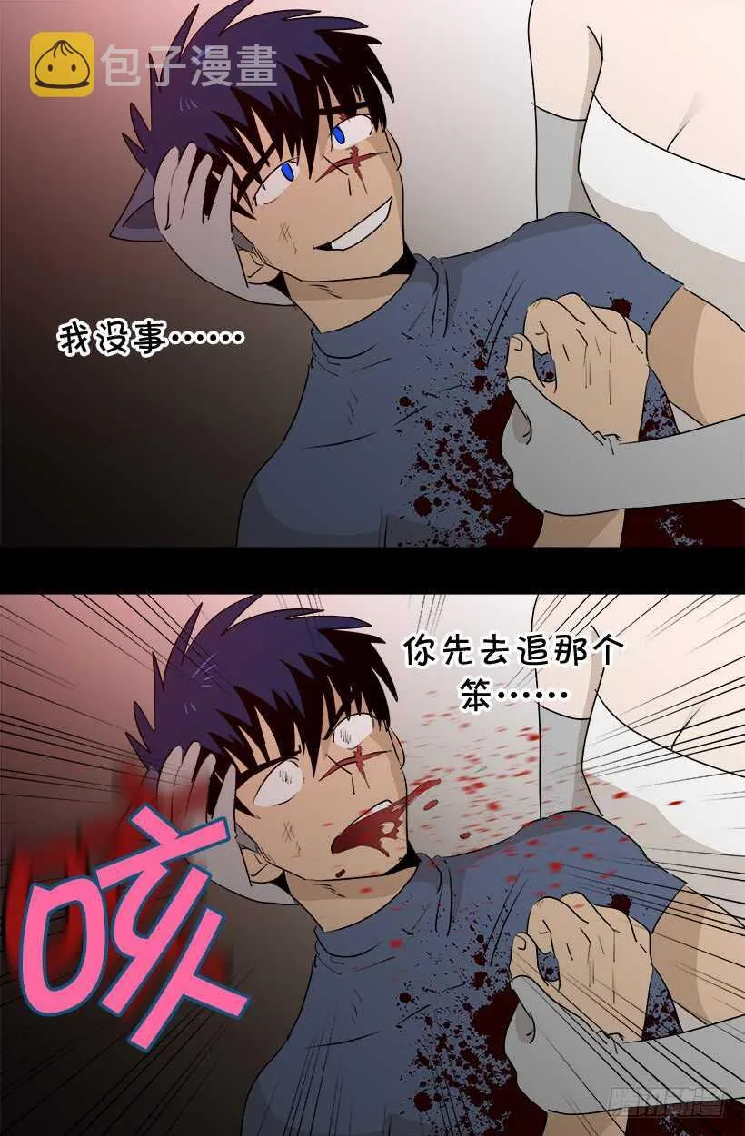 您也知道那是不可能的 第14页