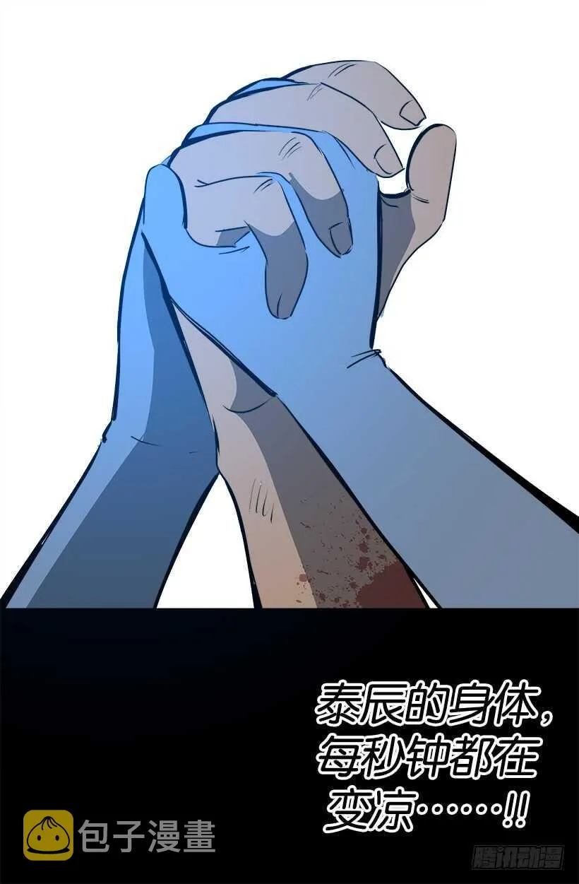 您也知道那是不可能的 第17页