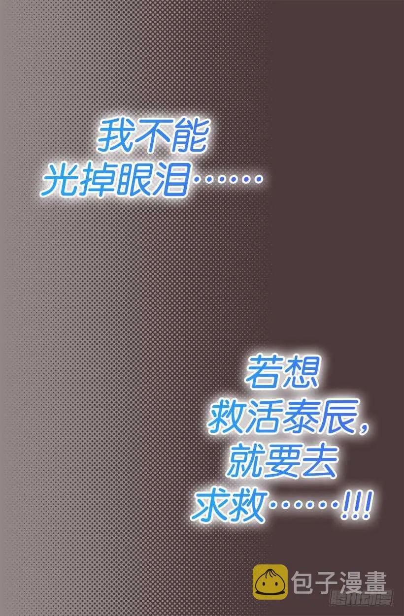 您也知道那是不可能的 第19页