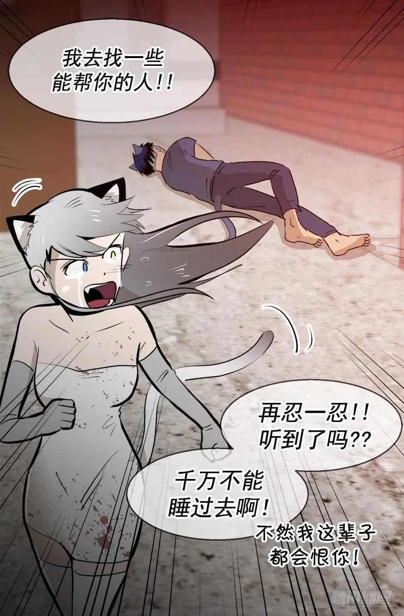 您也知道那是不可能的 第20页