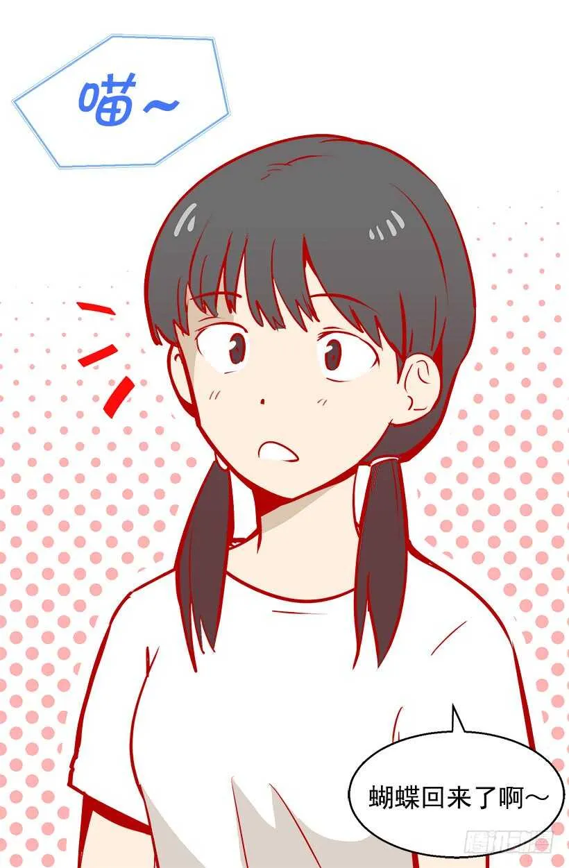 太子回归 第3页