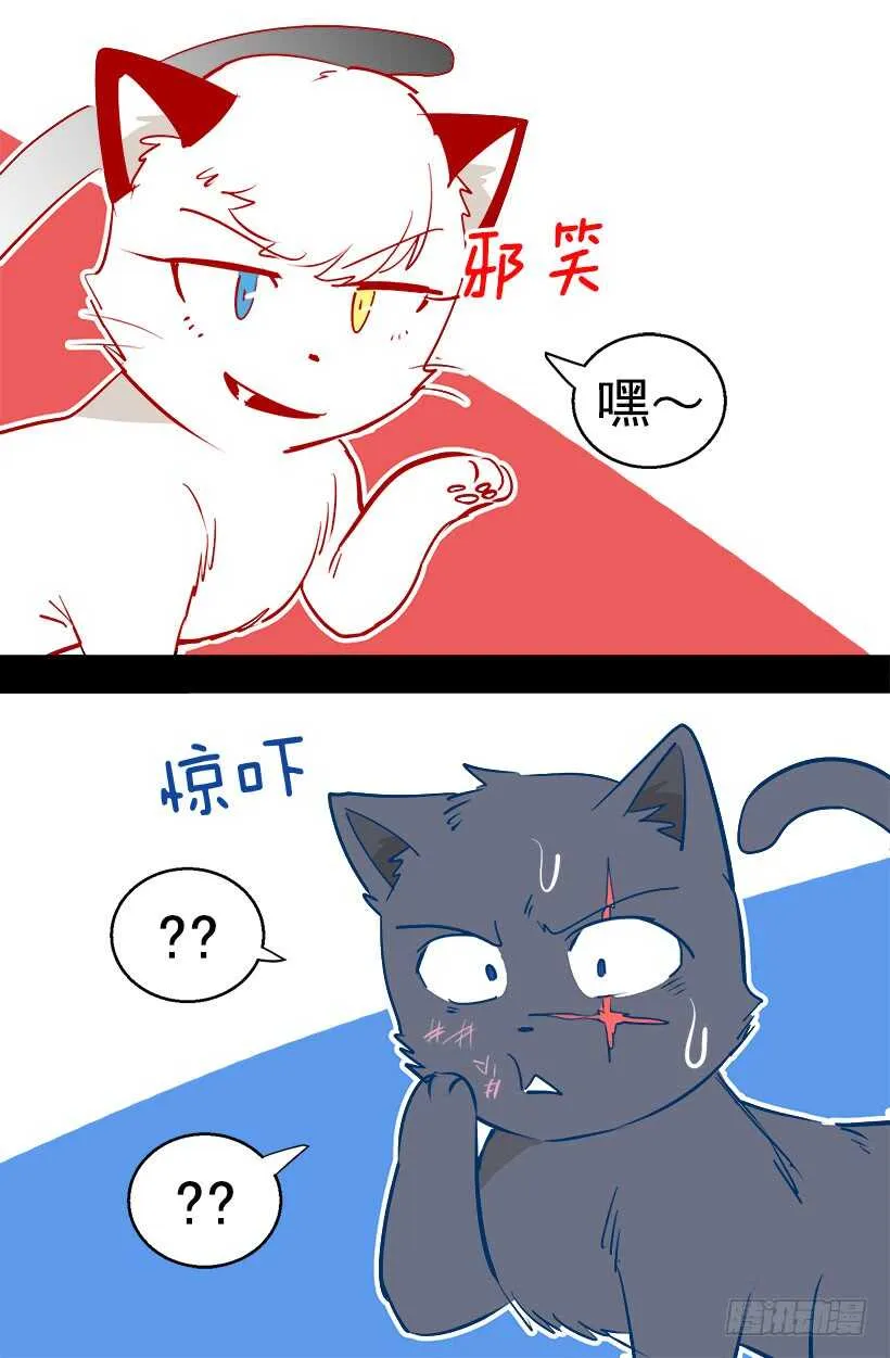 太子回归 第9页