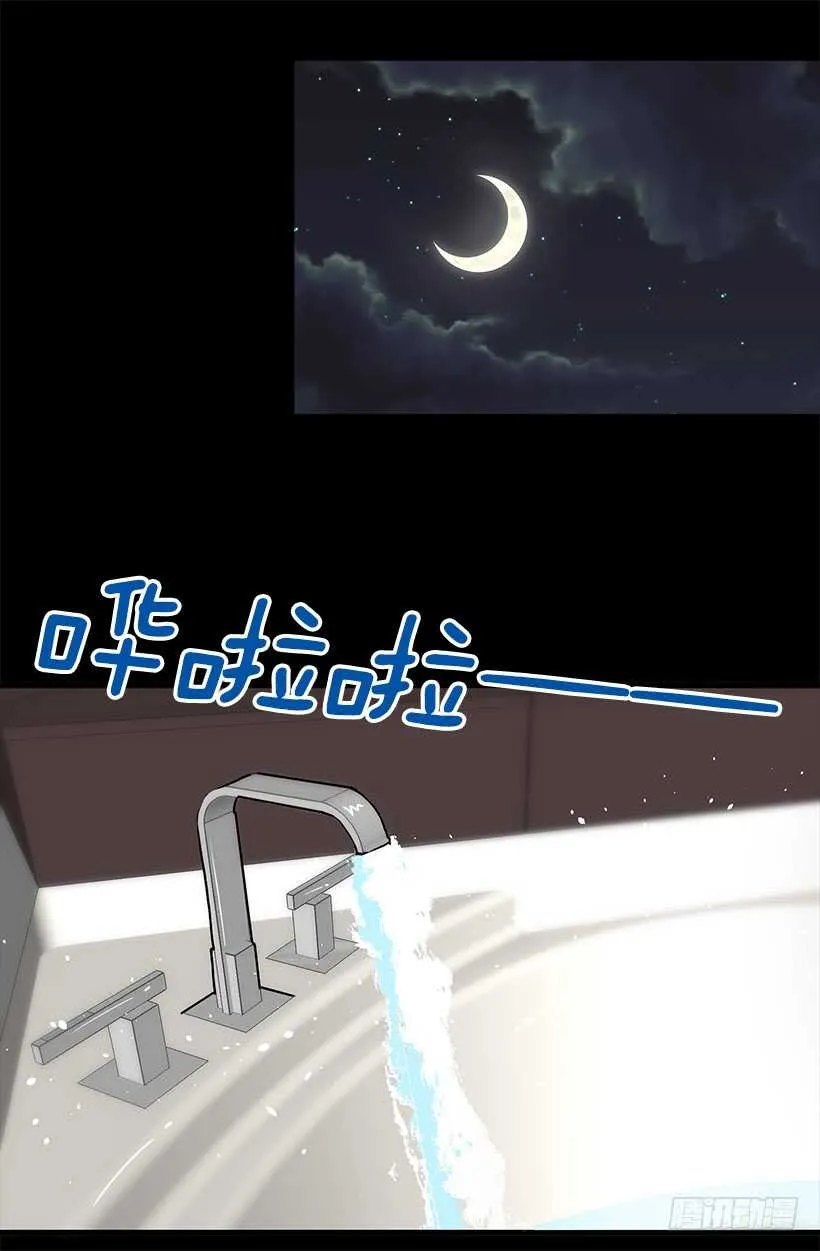 太子回归 第21页