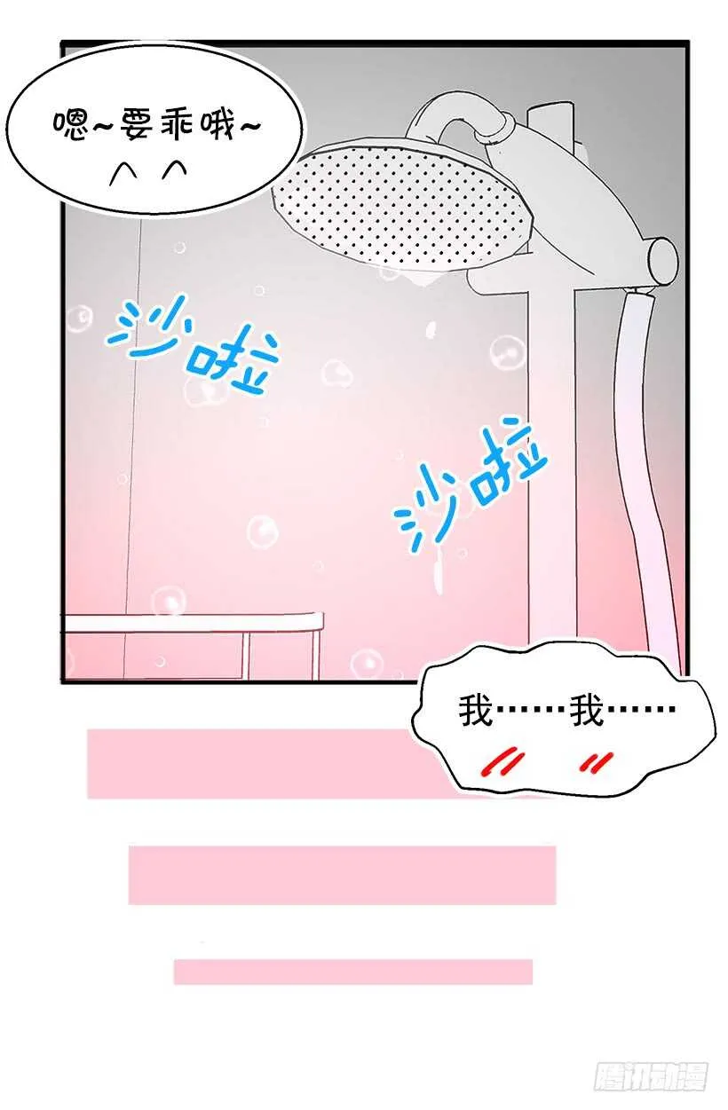 太子回归 第25页