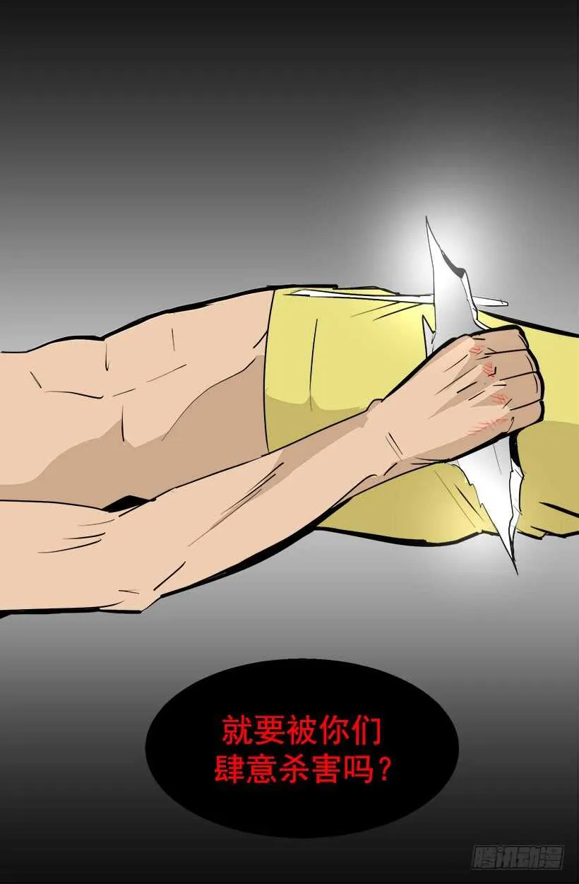 尴尬场面 第4页