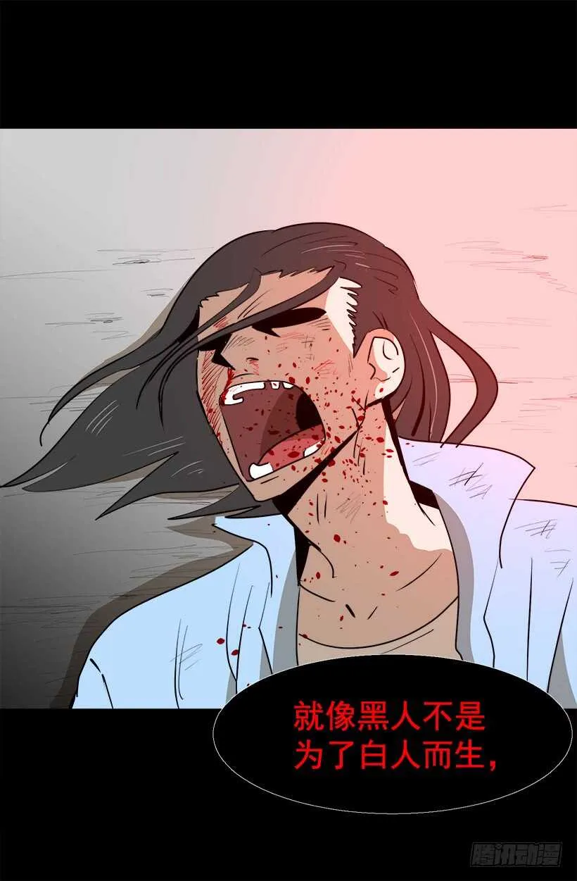 尴尬场面 第5页