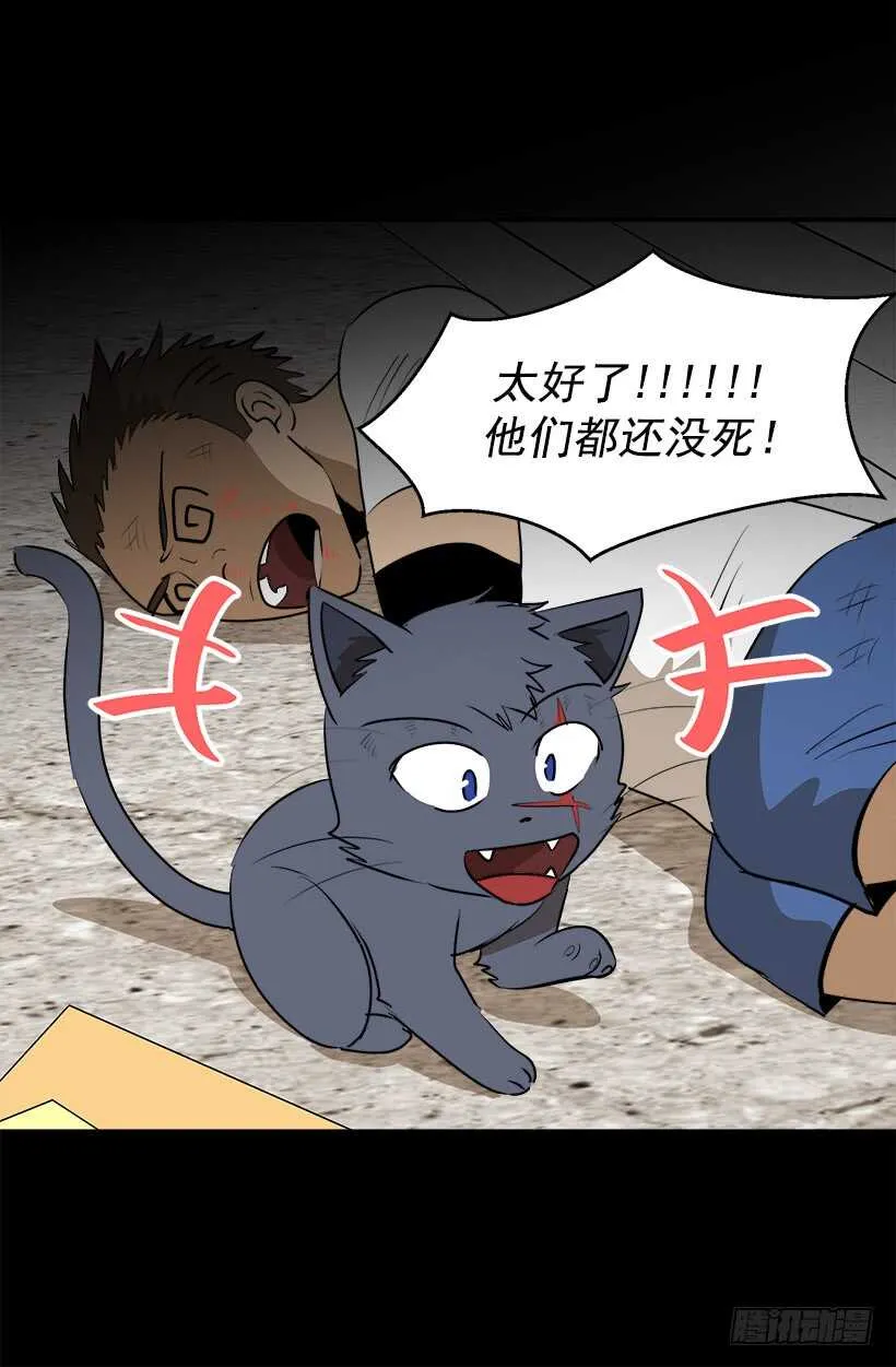 尴尬场面 第16页