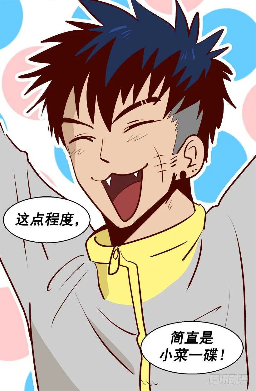 黛拉花 第9页