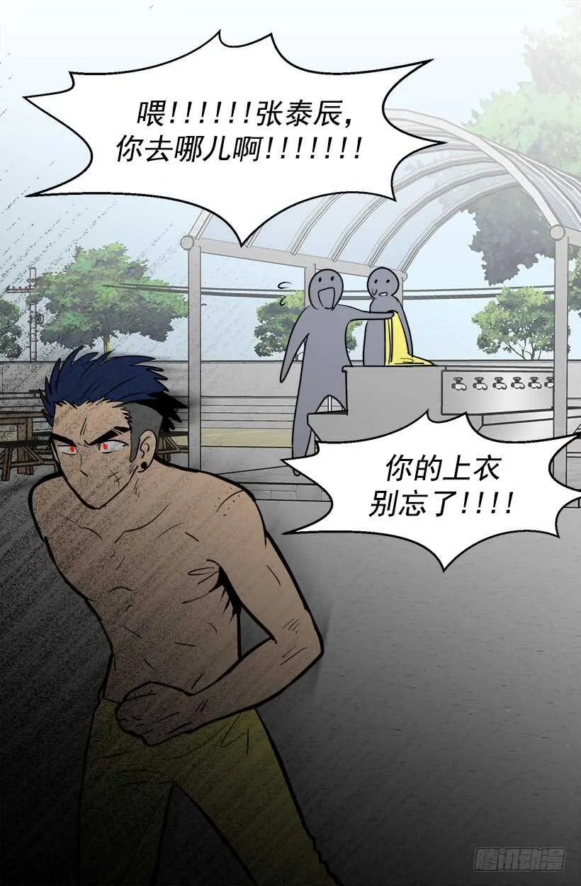黛拉花 第17页