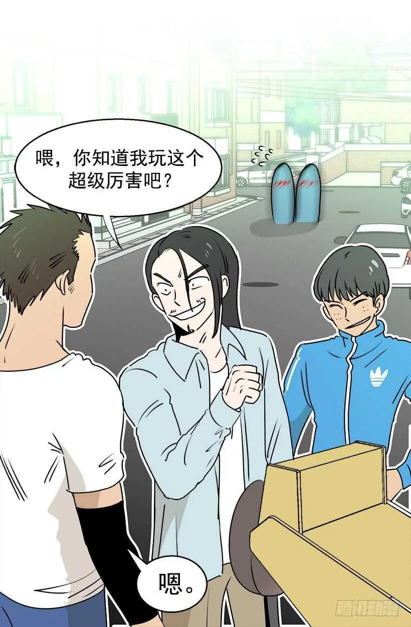 黛拉花 第25页