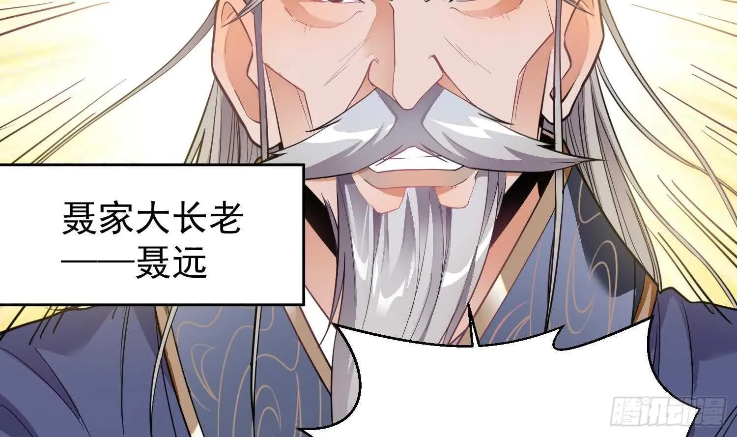 你们长得很像 第32页