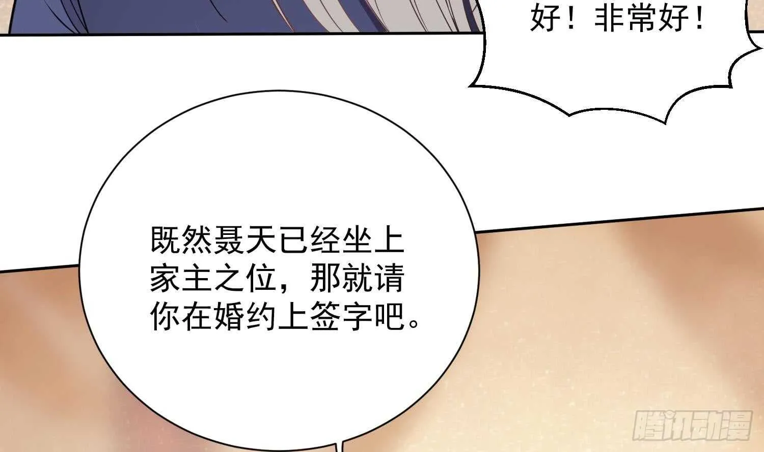 你们长得很像 第51页