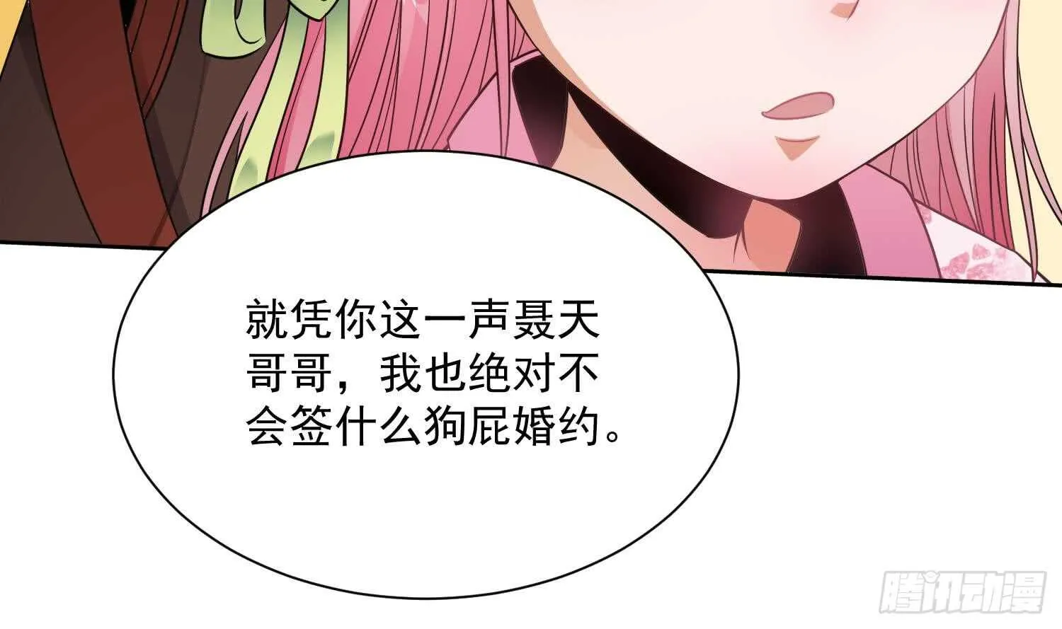 你们长得很像 第57页