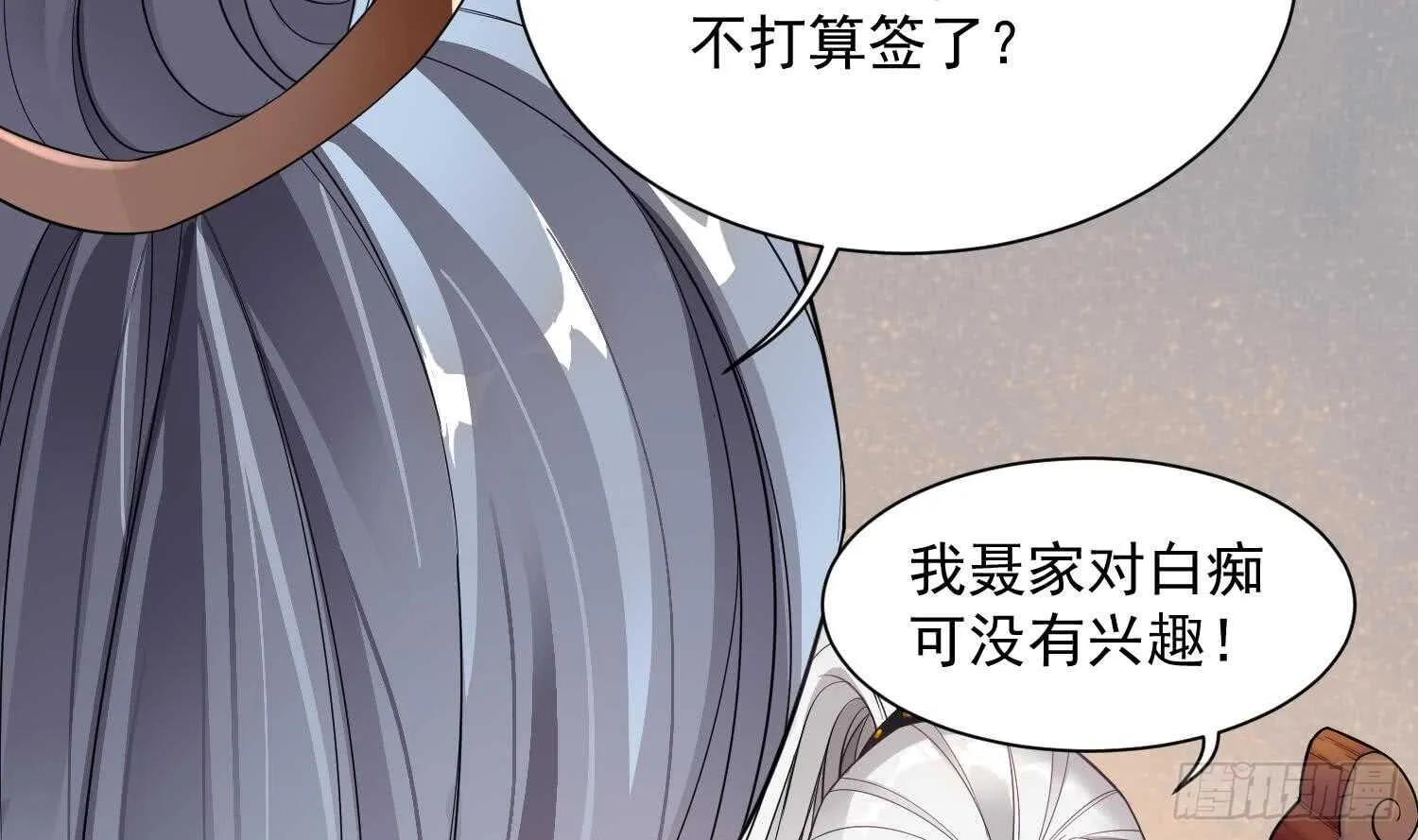 你们长得很像 第59页