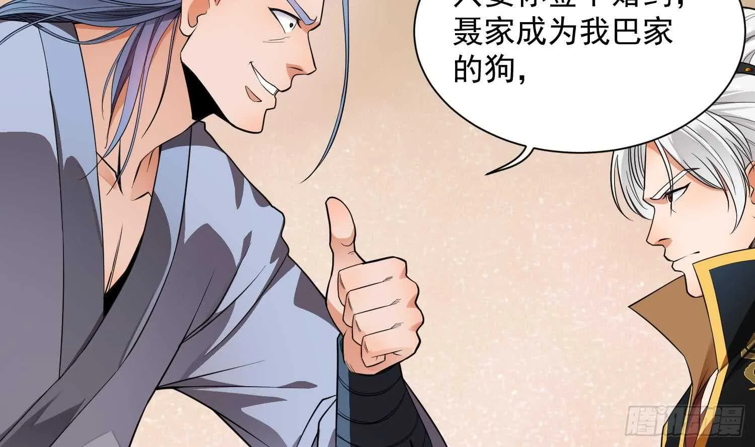 你们长得很像 第69页