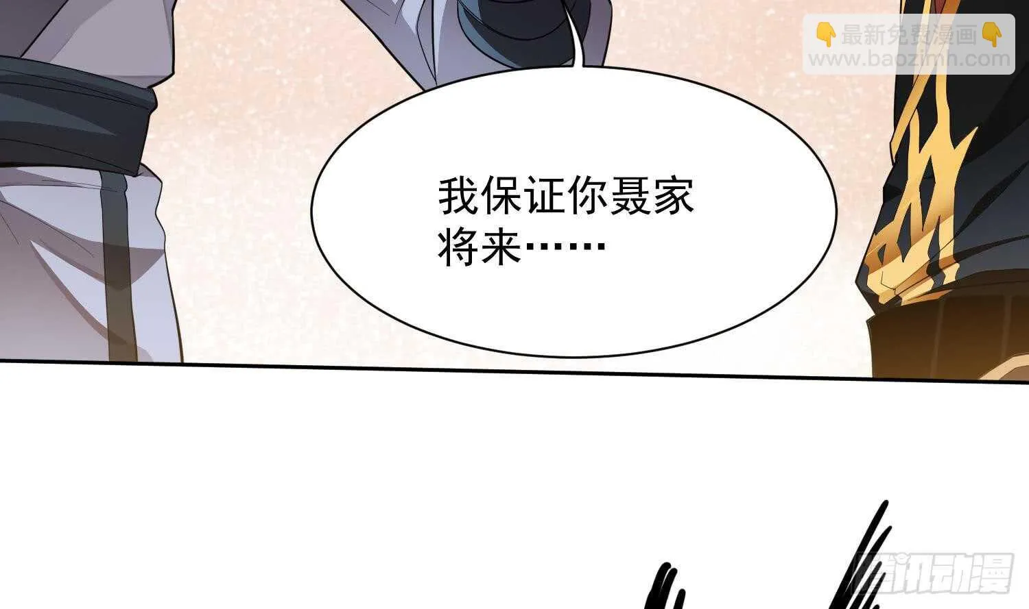 你们长得很像 第70页