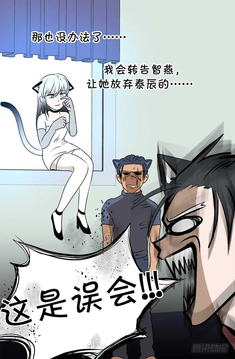 正式骑士 第14页
