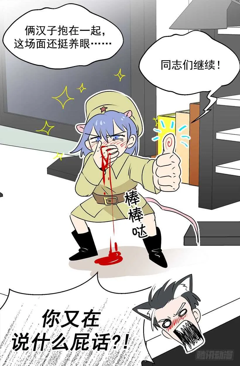 正式骑士 第15页
