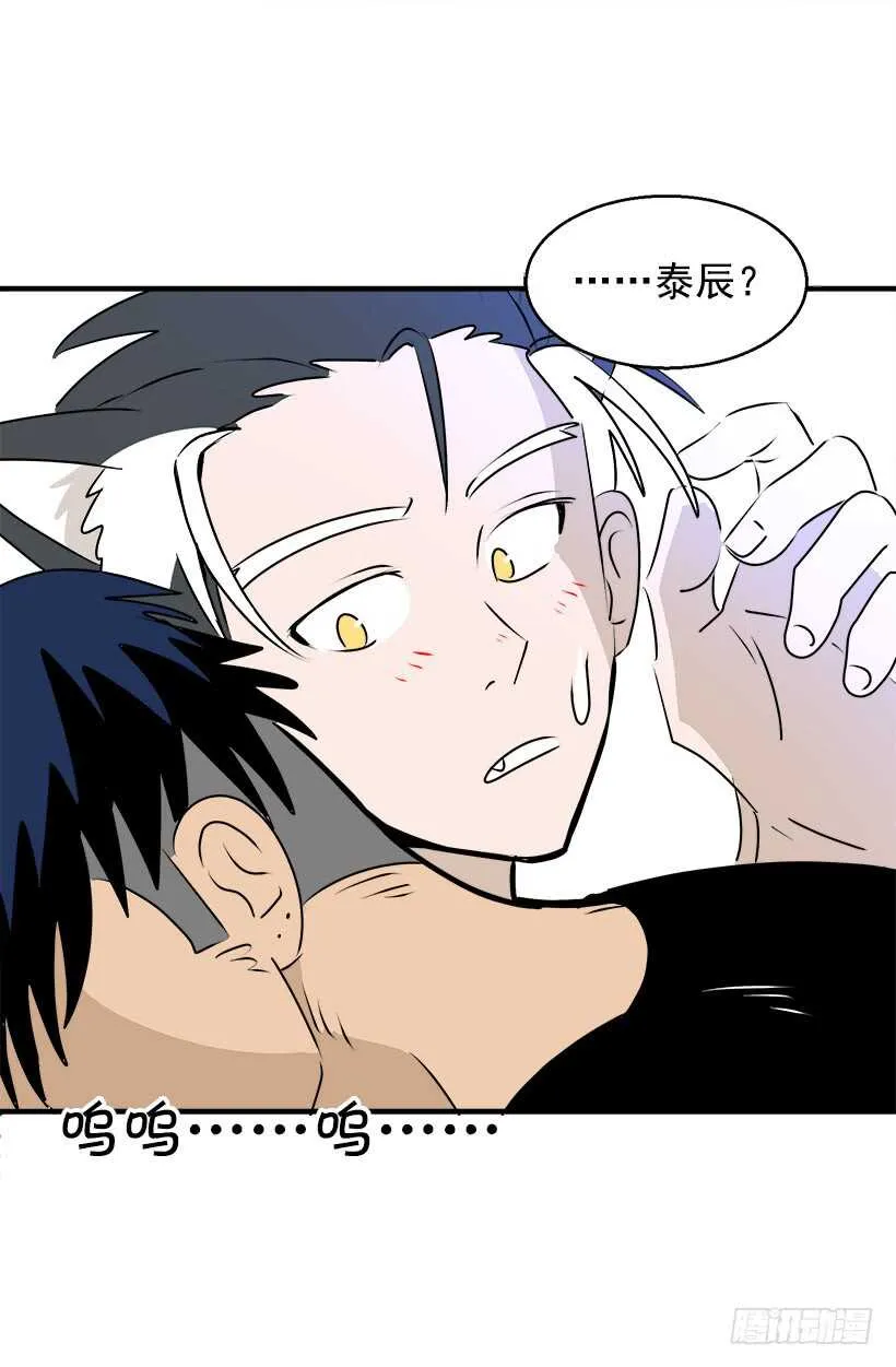 正式骑士 第17页