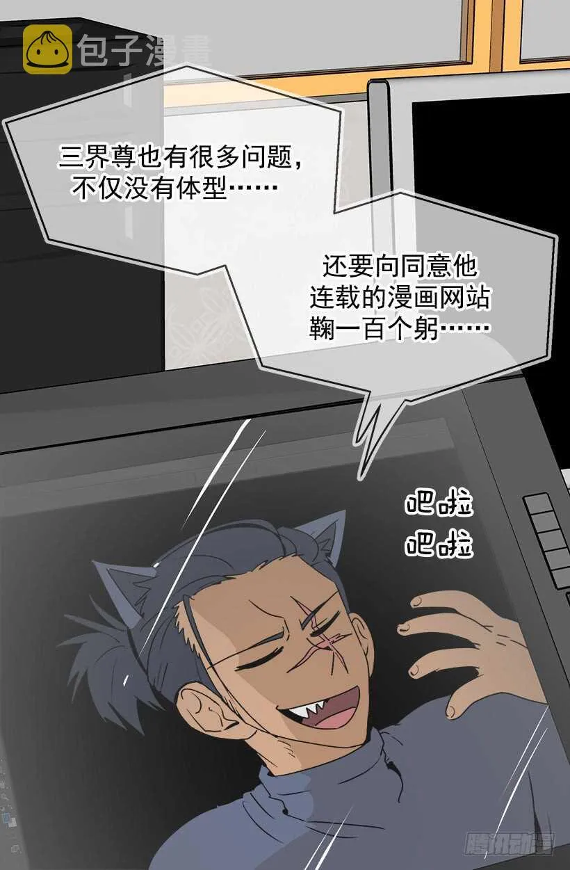 退婚事宜 第3页