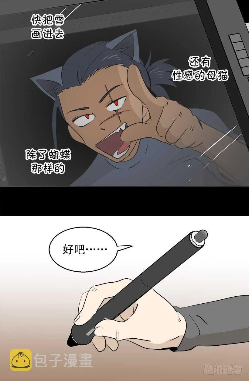 退婚事宜 第5页