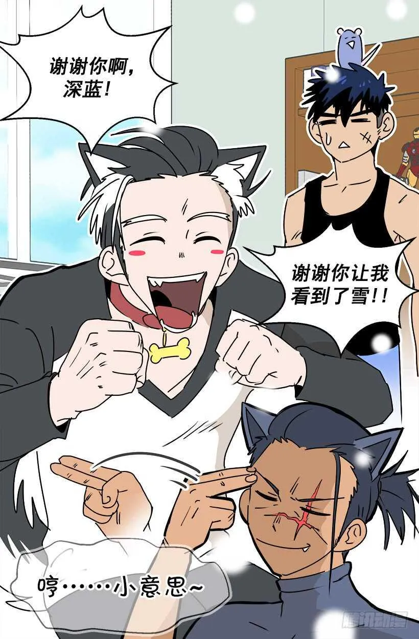 退婚事宜 第9页