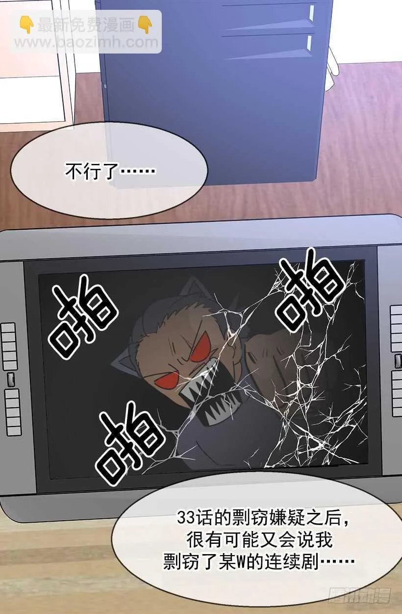 退婚事宜 第13页