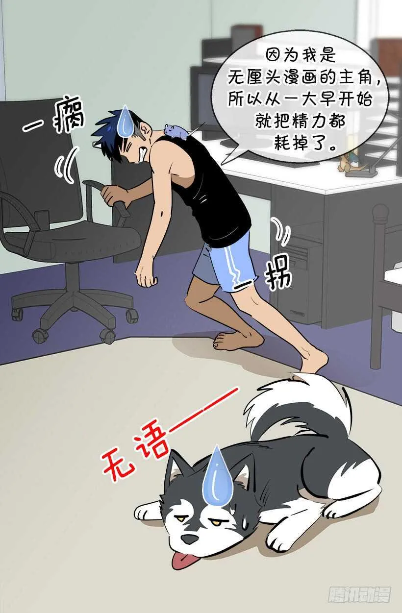 退婚事宜 第16页