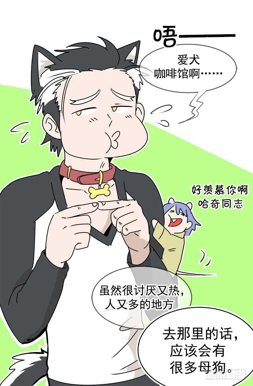 退婚事宜 第23页