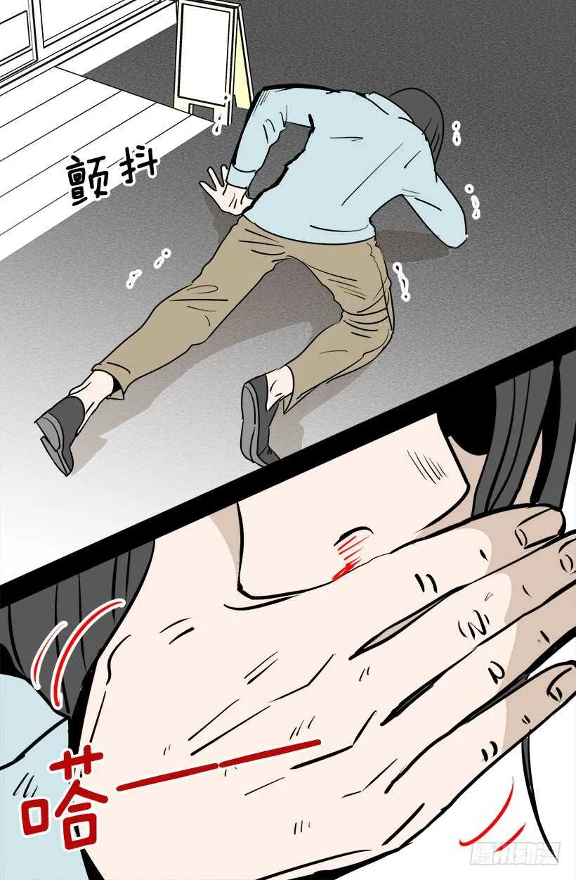 火灾 第7页