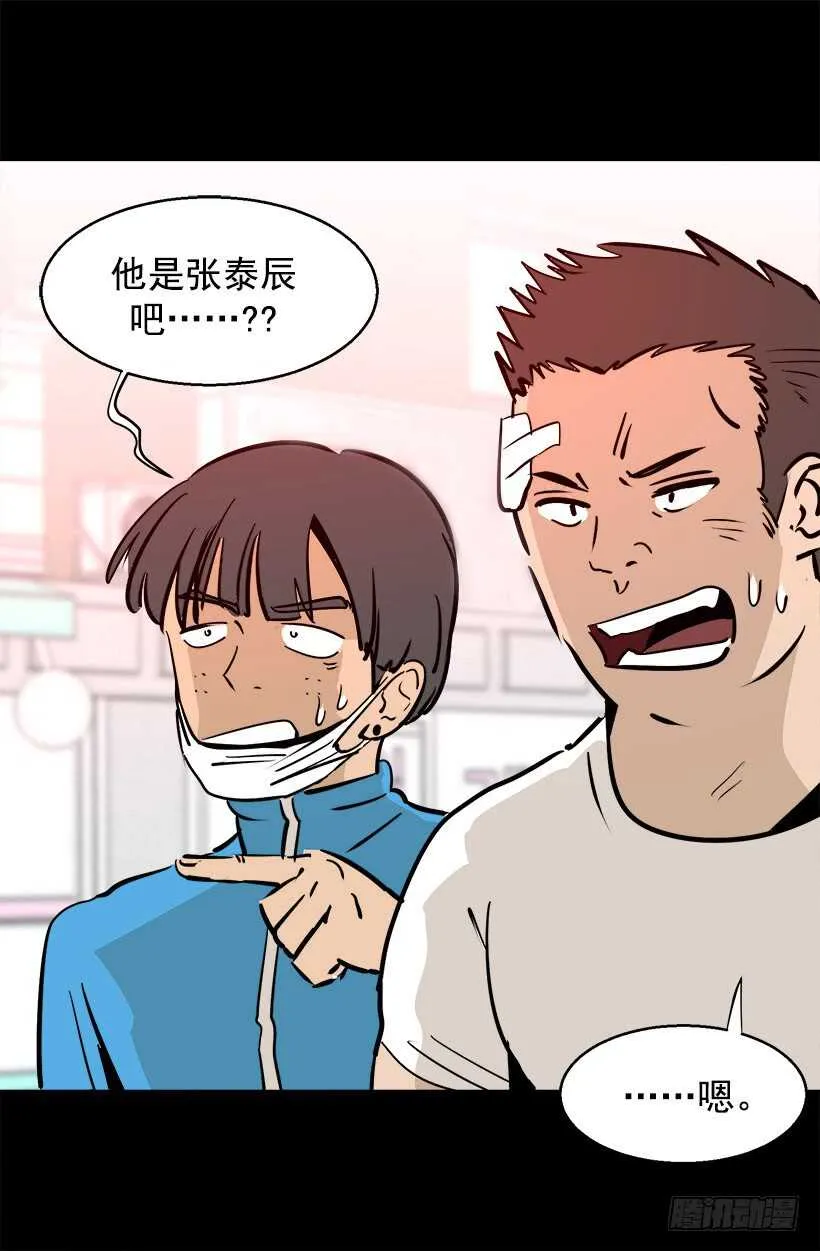 火灾 第12页