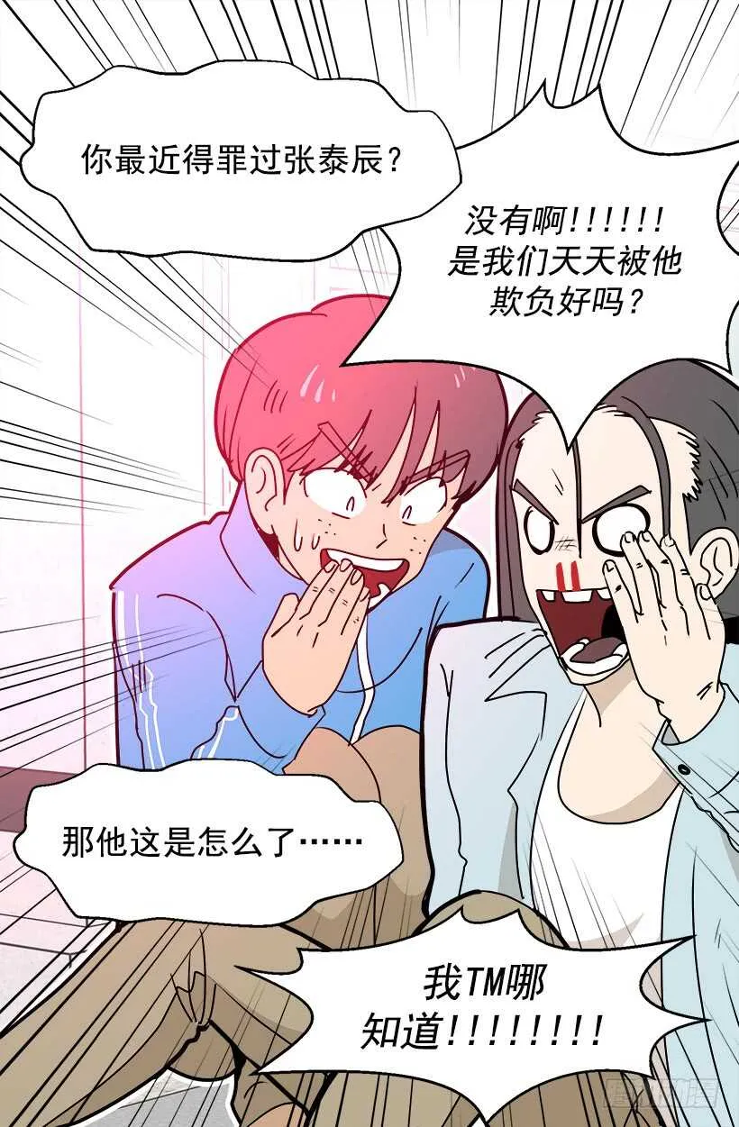火灾 第14页