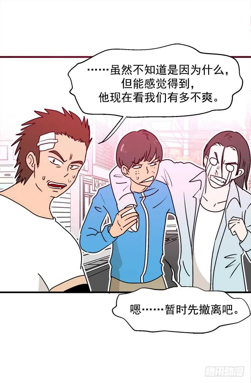 火灾 第15页