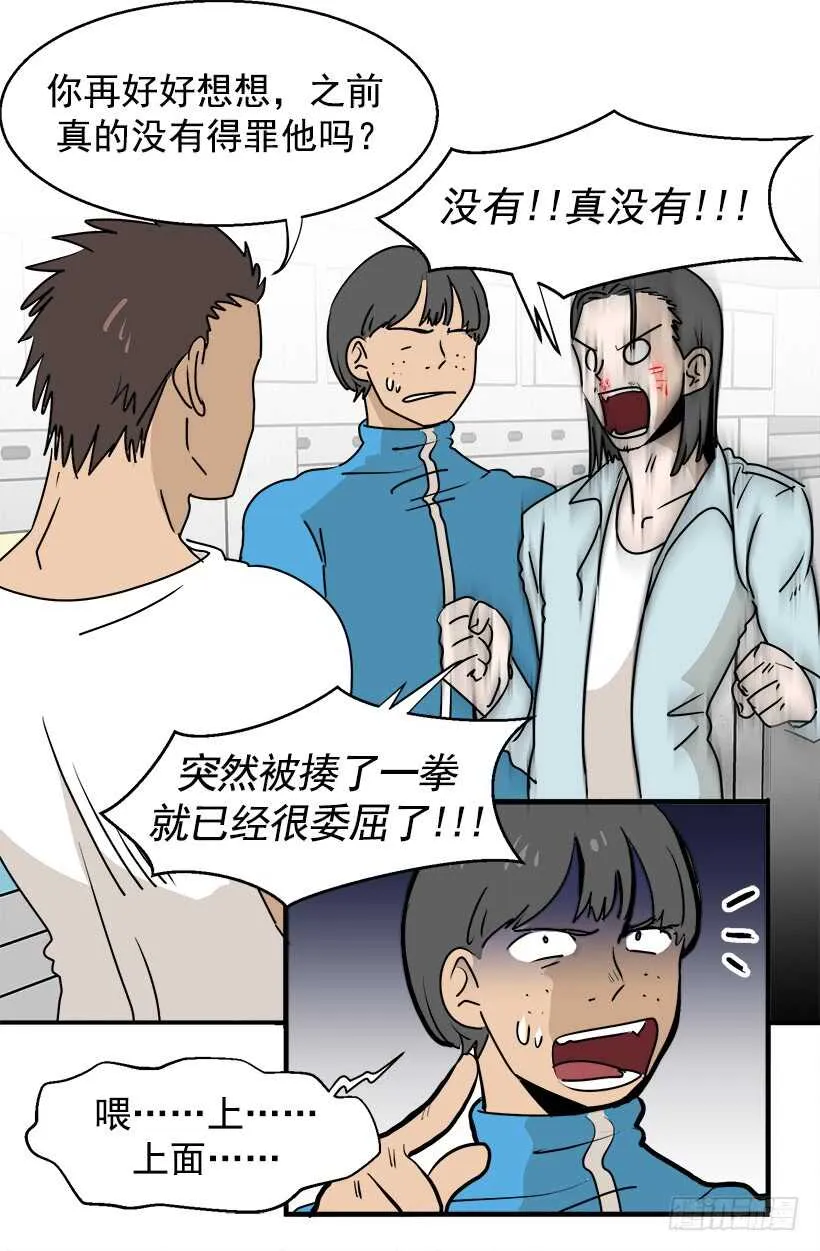 火灾 第23页