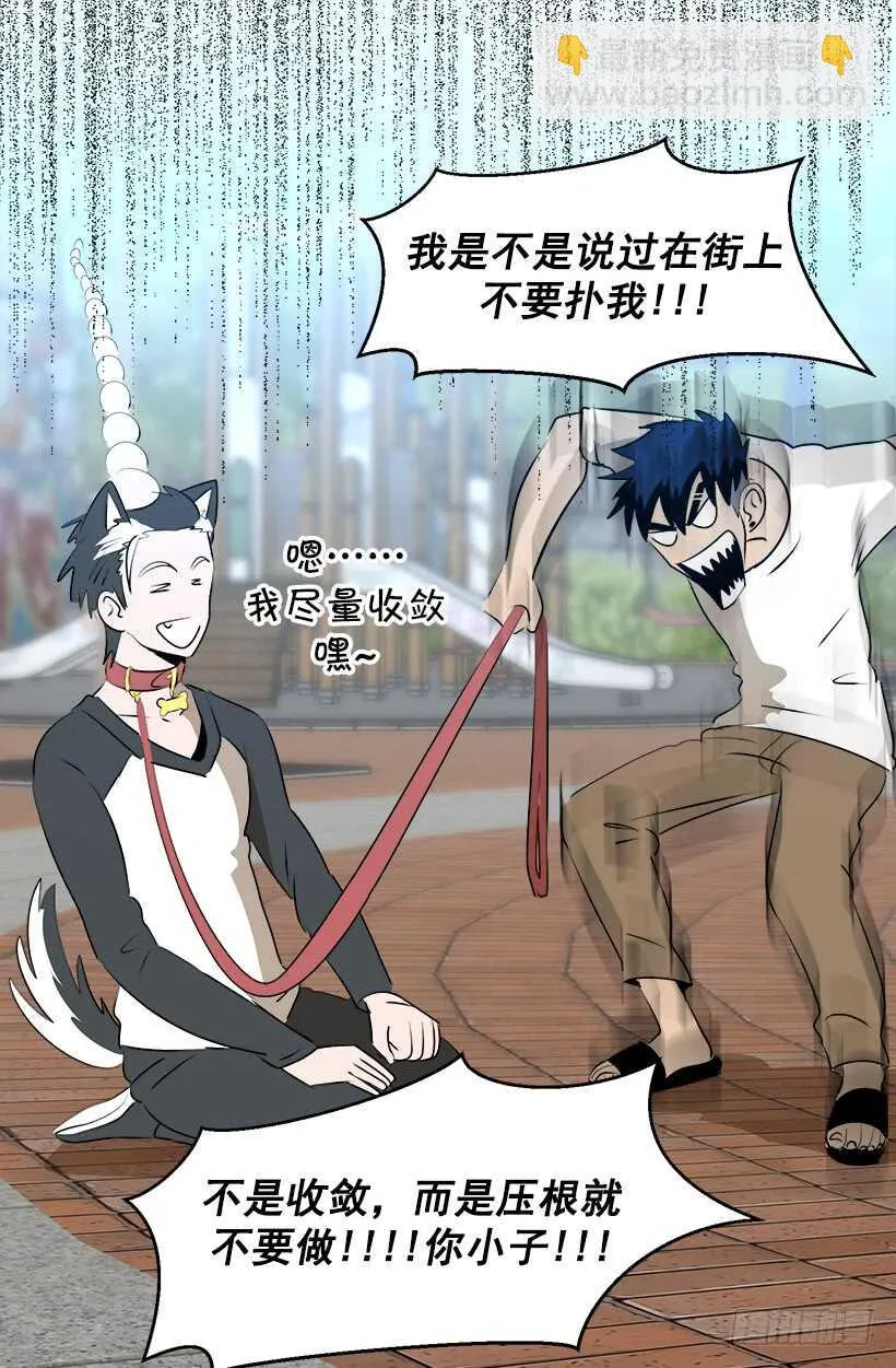 奇特的树 第3页