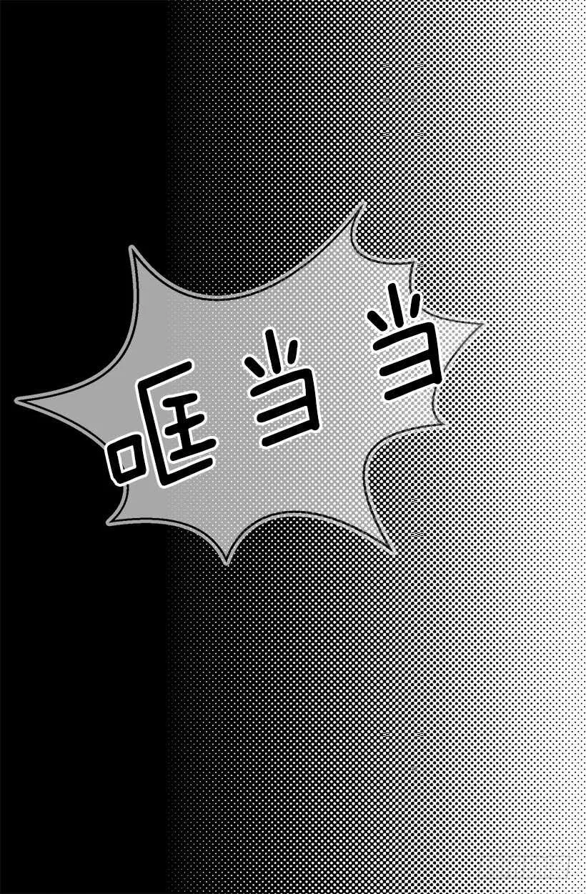 奇特的树 第8页