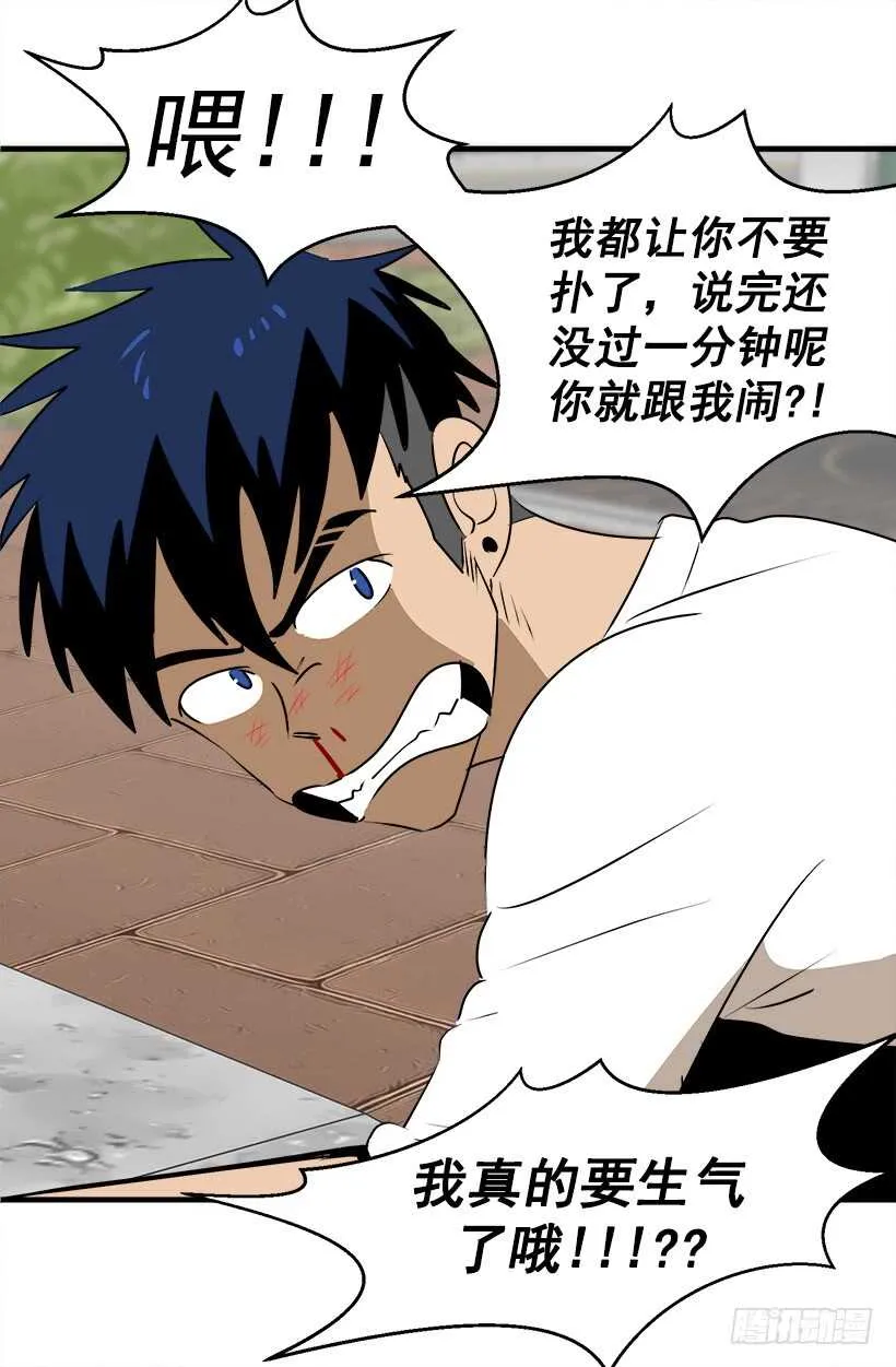 奇特的树 第10页