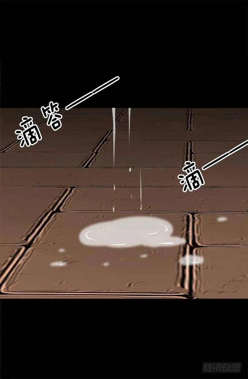 奇特的树 第11页