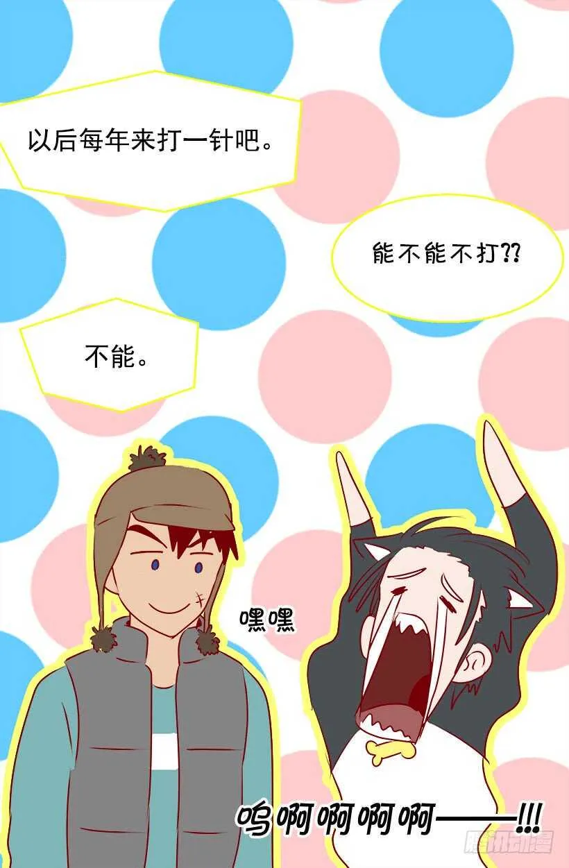 救火 第6页