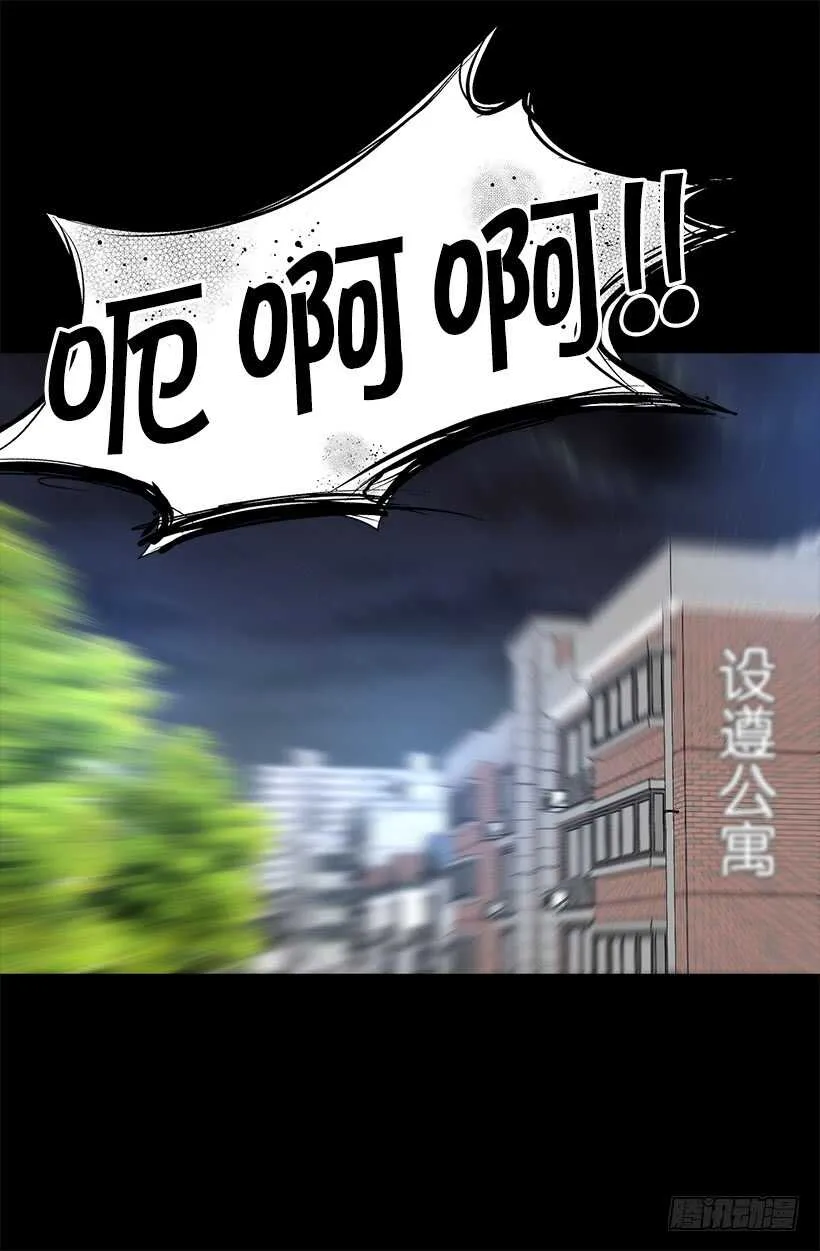 救火 第19页
