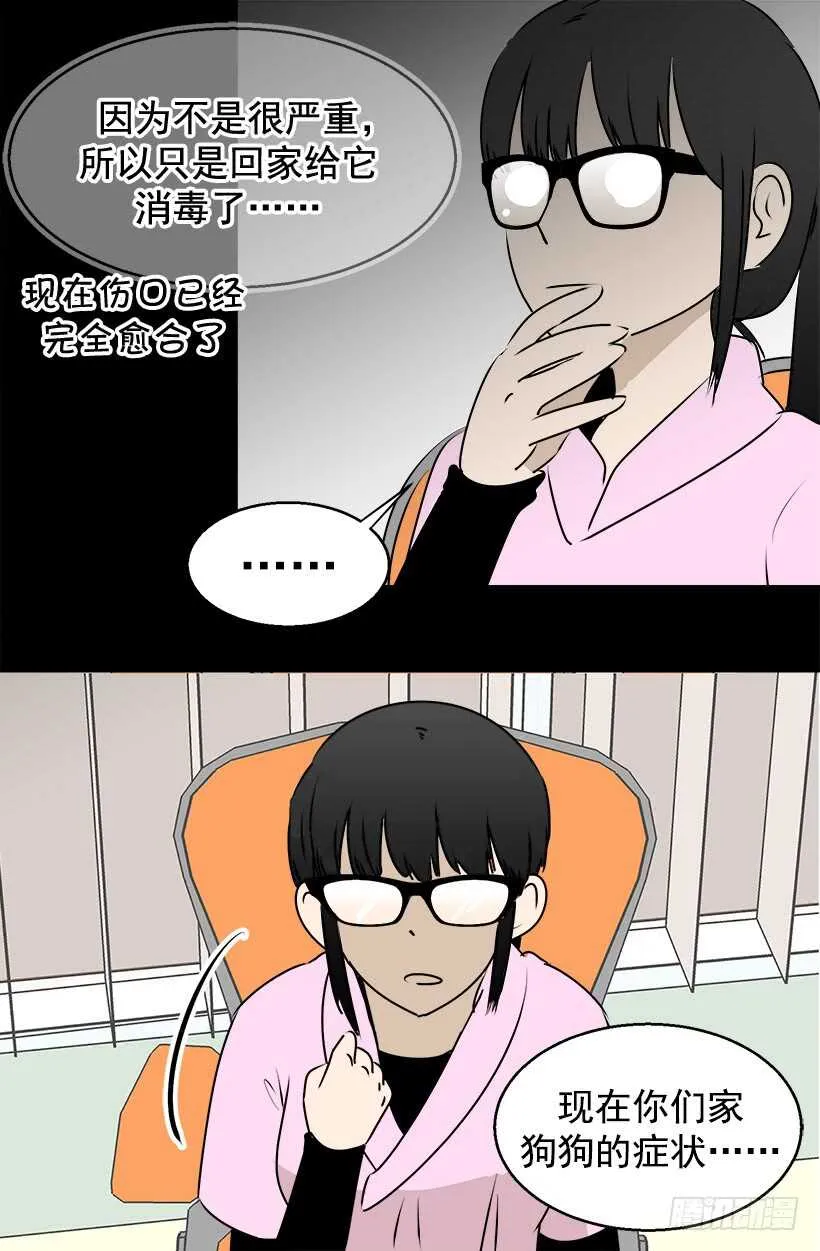 赴宴 第5页
