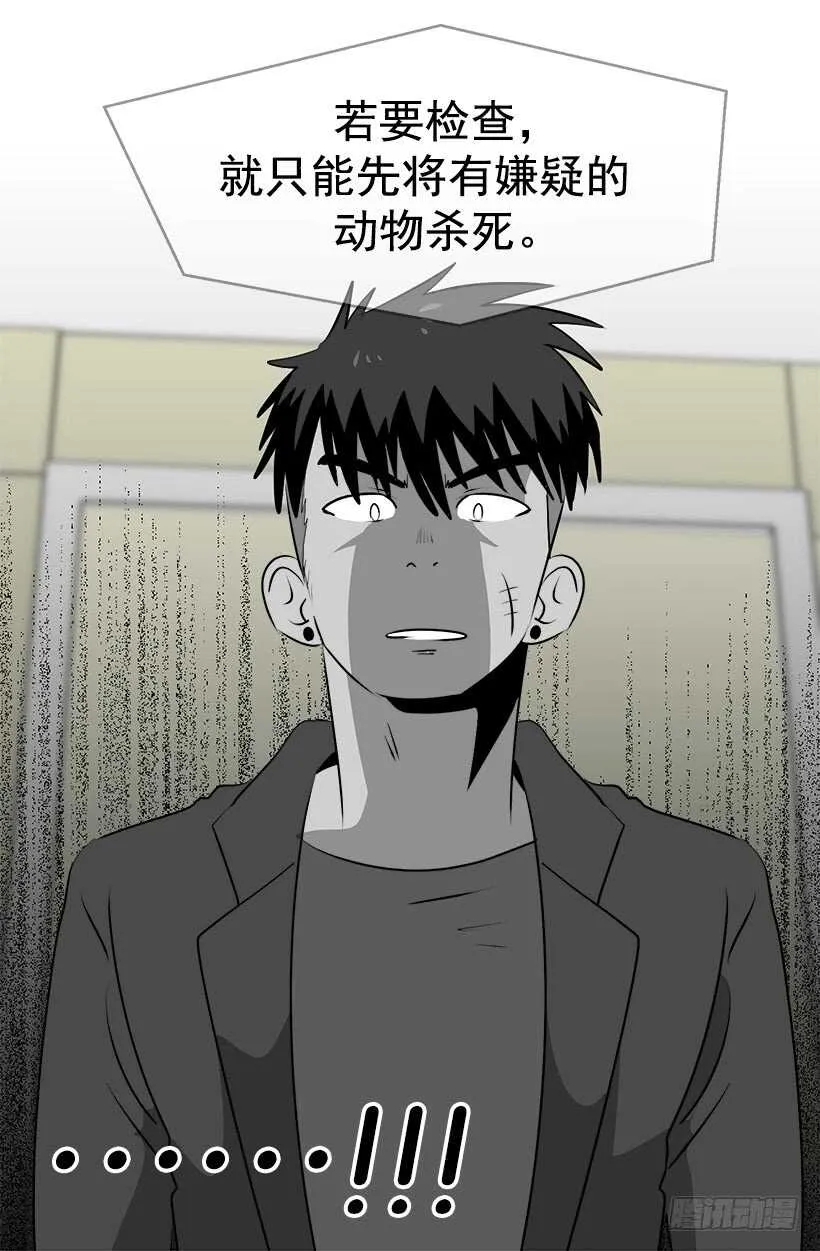 赴宴 第10页
