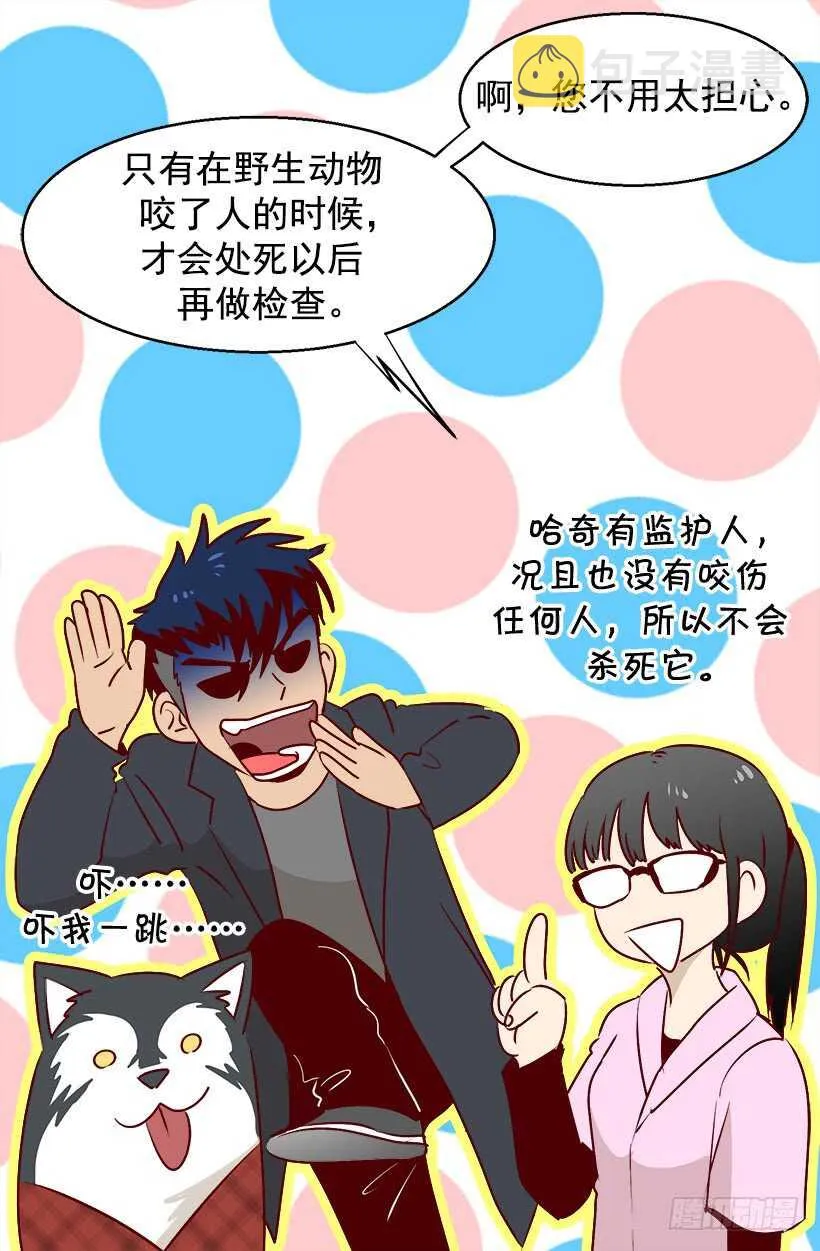 赴宴 第12页