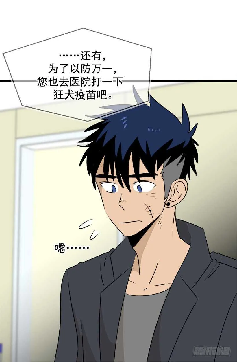 赴宴 第14页