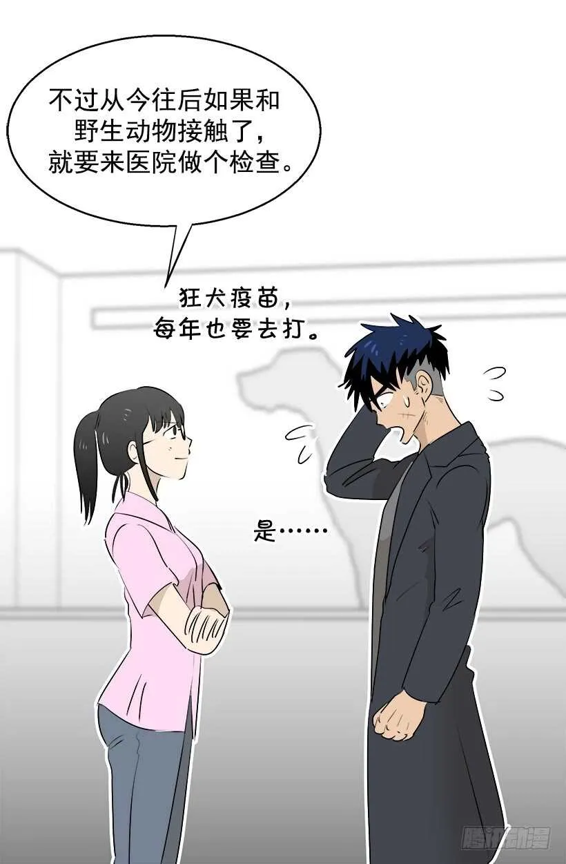 赴宴 第20页