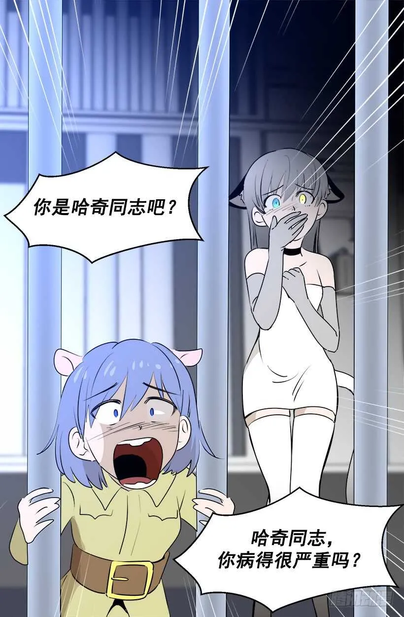 传闻 第6页