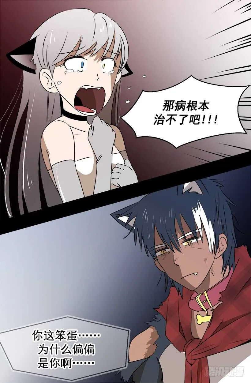 传闻 第9页